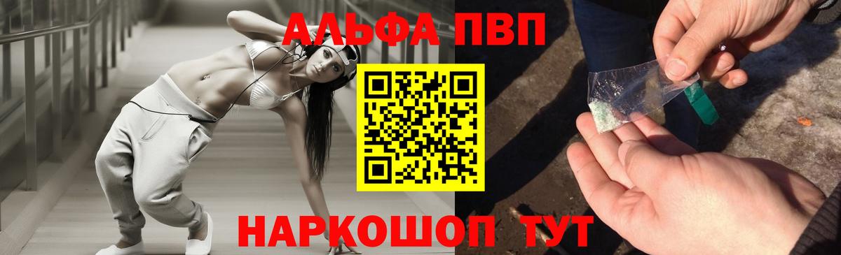 APVP  Вход с VPN  Alpha PVP СК  купить наркоту  A PVP VHQ  Нижнекамск 