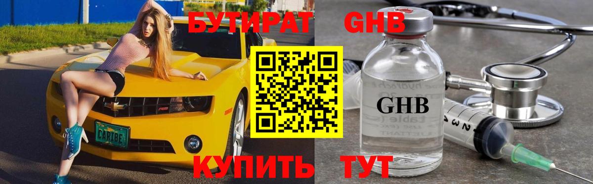 Нижнекамск  БУТИРАТ буратино  Вход с VPN 