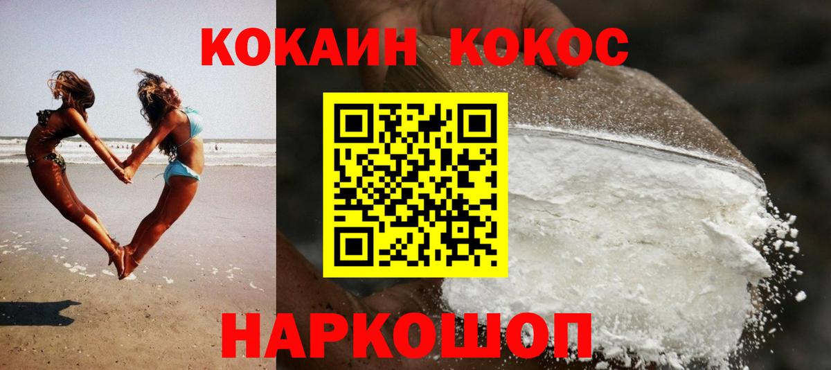 COCAIN Перу  КОКАИН Боливия  Кокаин  наркотики  Вход с VPN  Нижнекамск 