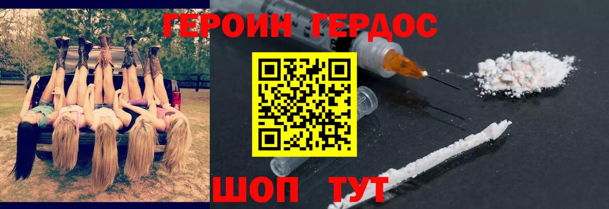 Героин Афган  Вход с VPN  ГЕРОИН  Нижнекамск 