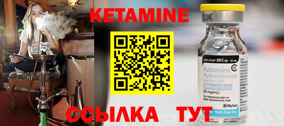 КЕТАМИН VHQ  Вход с VPN  Нижнекамск 