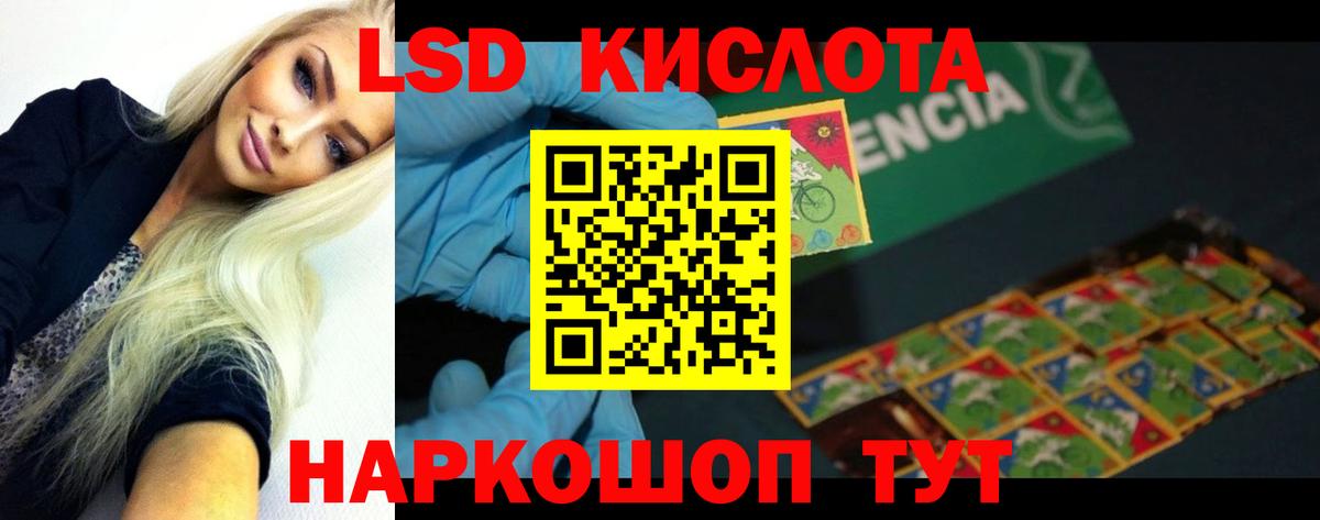 LSD-25 экстази ecstasy  Вход с VPN  LSD-25 экстази  Нижнекамск  Лсд 25 экстази кислота 