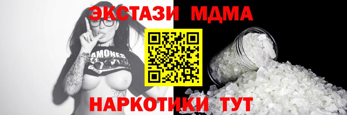 Нижнекамск  MDMA молли  Вход с VPN 