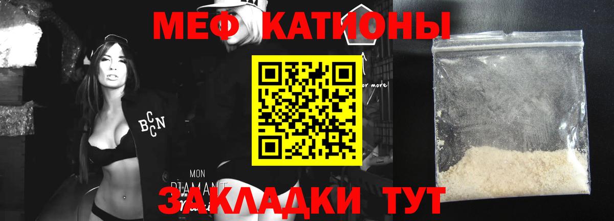 МЯУ-МЯУ мяу мяу  Мефедрон кристаллы  Меф  МЯУ-МЯУ  Нижнекамск  сколько стоит  Вход с VPN 
