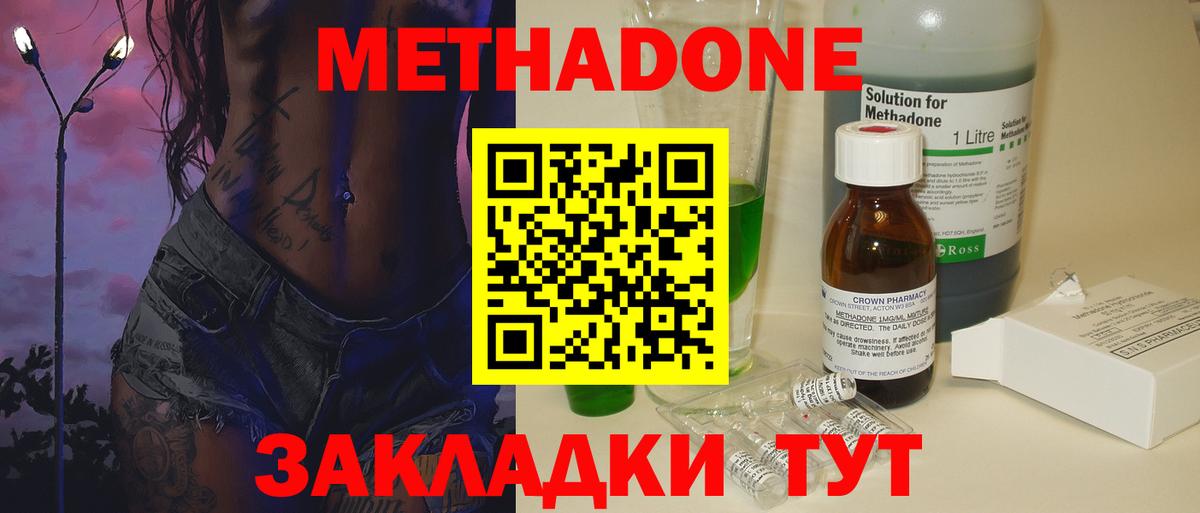 МЕТАДОН мёд Нижнекамск