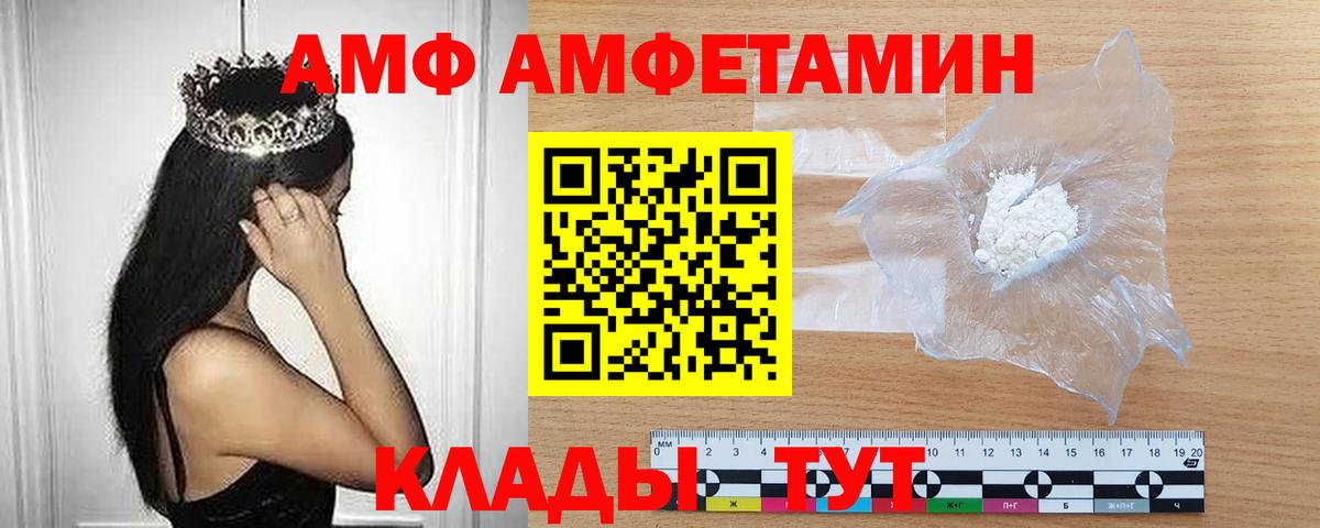МЕТАМФЕТАМИН мет  Вход с VPN  Нижнекамск 
