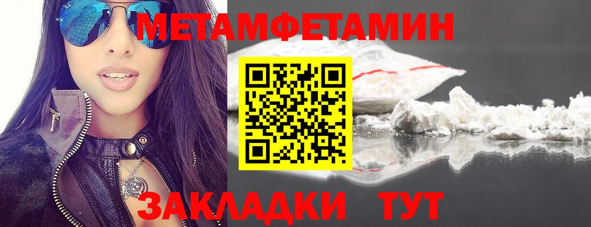 МЕТАМФЕТАМИН винт Нижнекамск