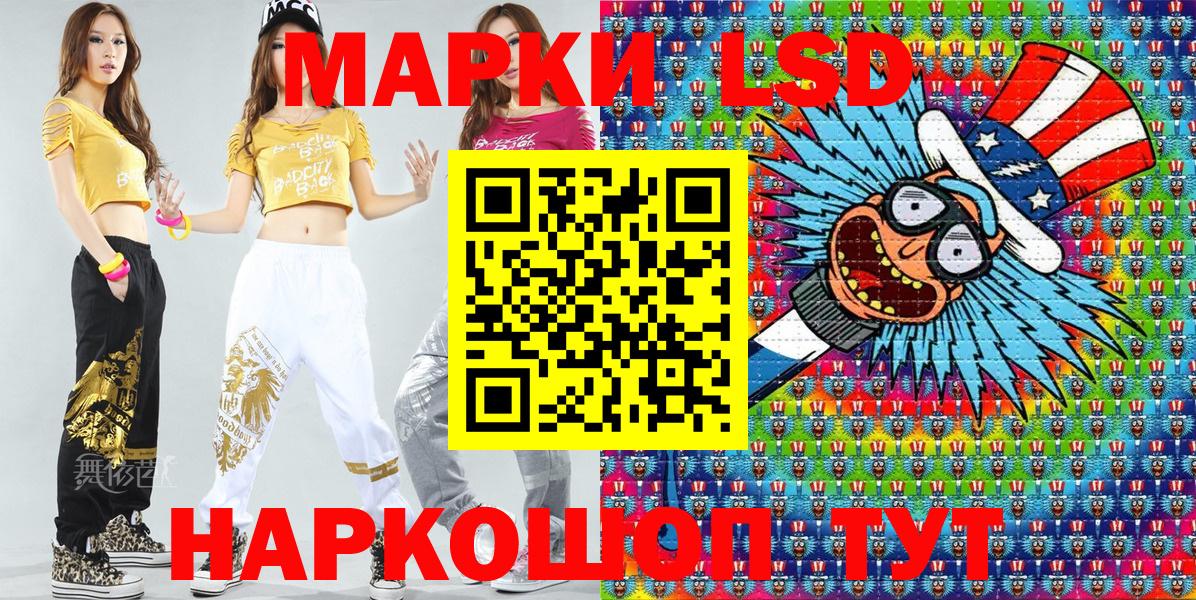 Марки N-bome 1,8мг Нижнекамск